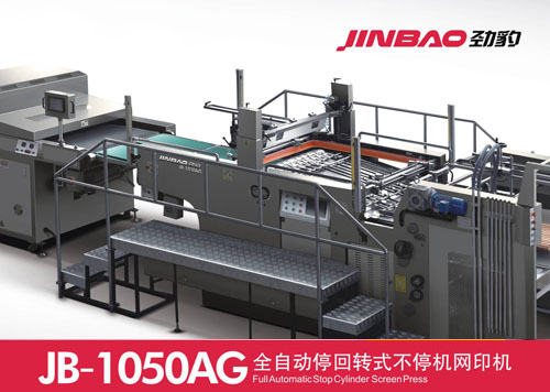 jb-1050ag_全自动丝网印刷机_print china 2013之劲豹